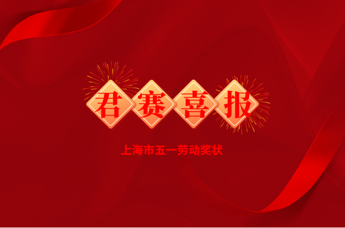 wangzhan-2023shanghaishiwuyilaodongjiangzhuang.png