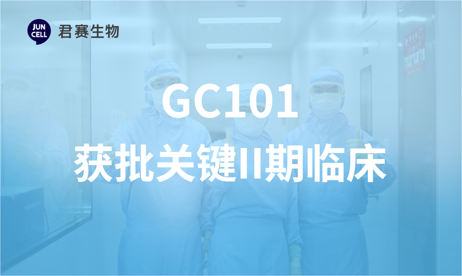 GC101-IIqi-205.png