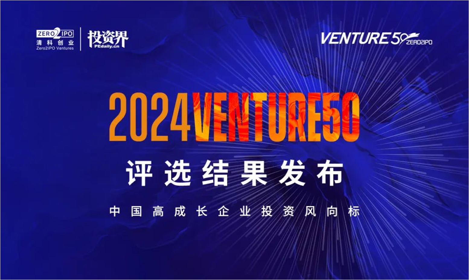 2024venture50.png