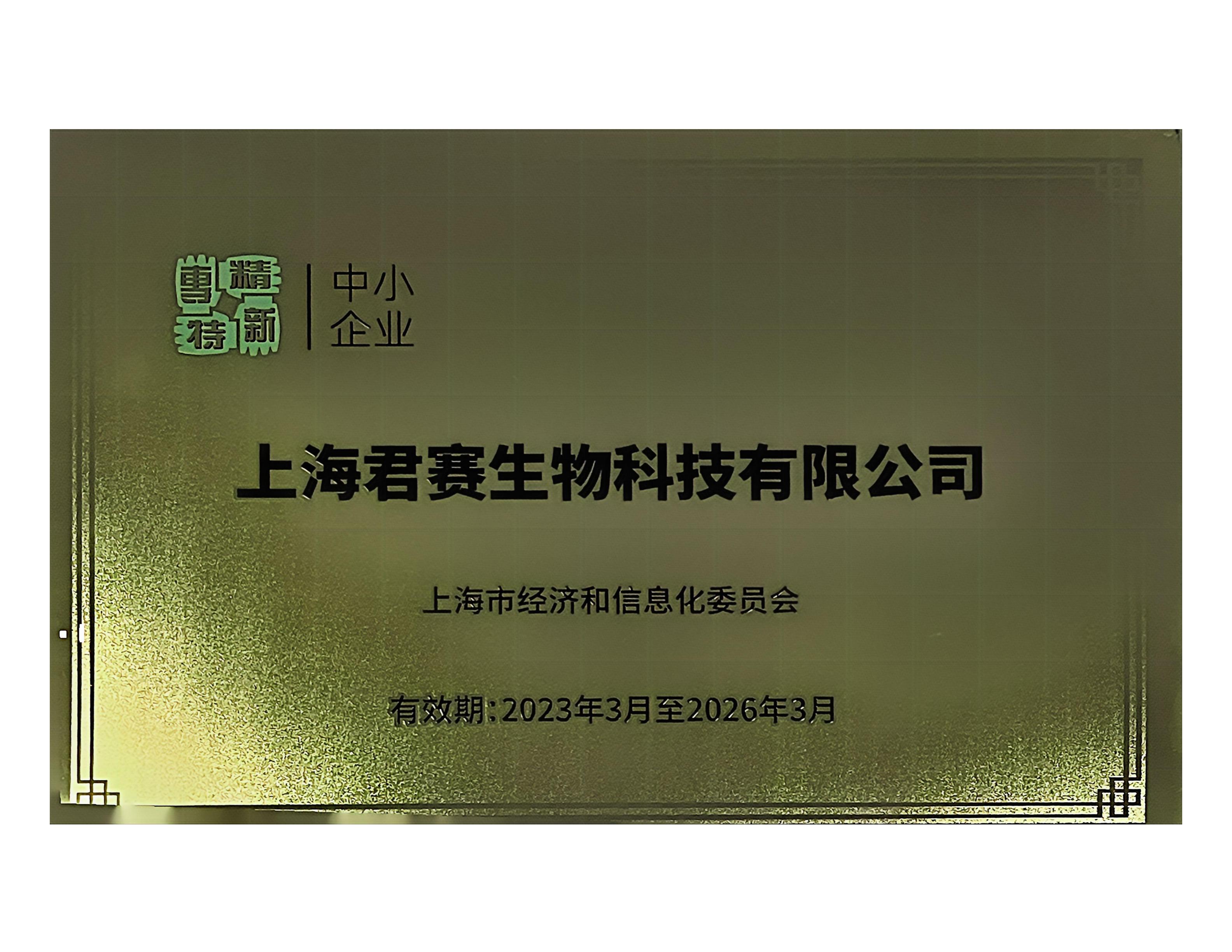 2023-zhuanjingtexin-739.jpg