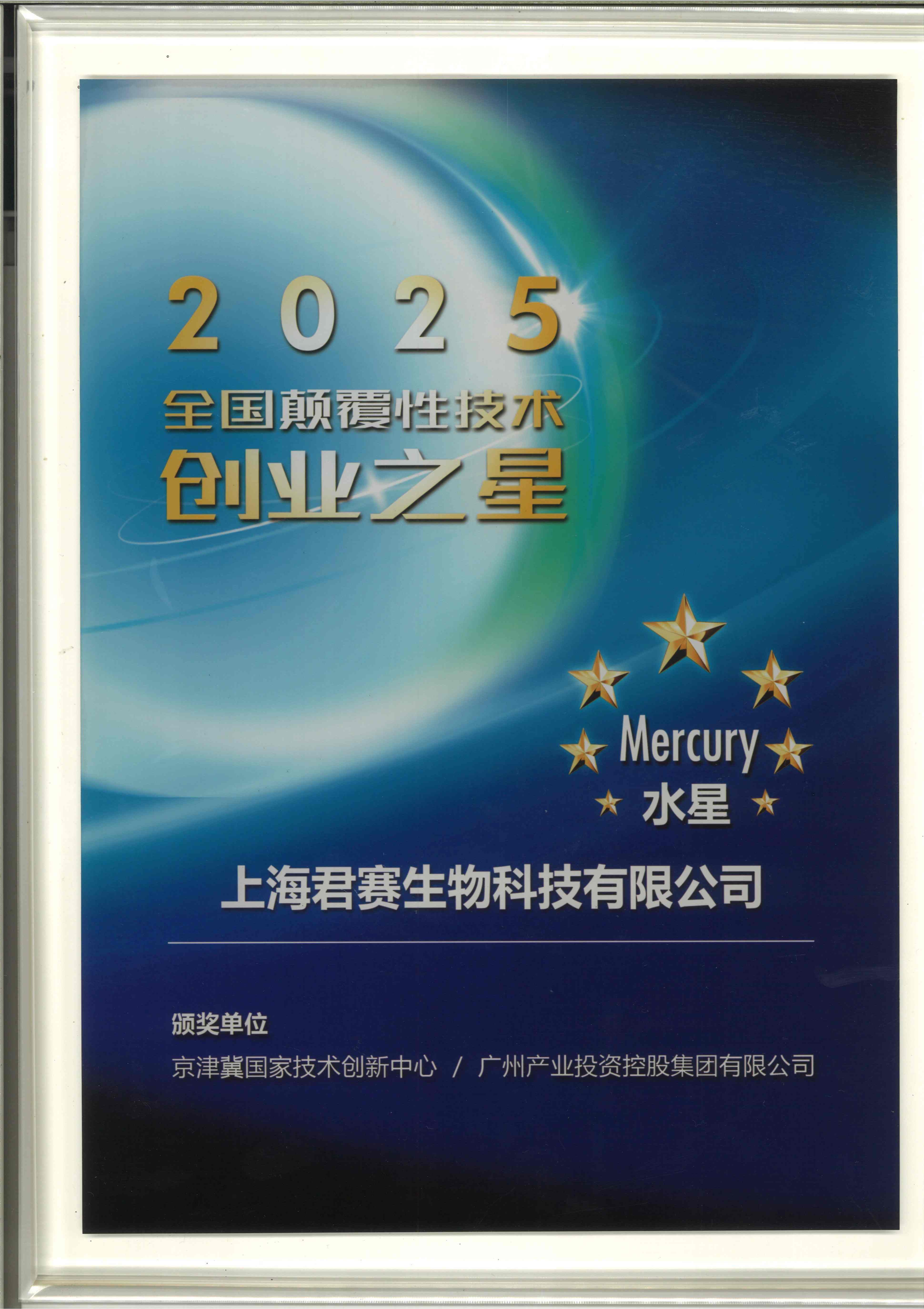 2025-quanguodianfuxingchuangyezhixing-shuixingqiye-167.jpg